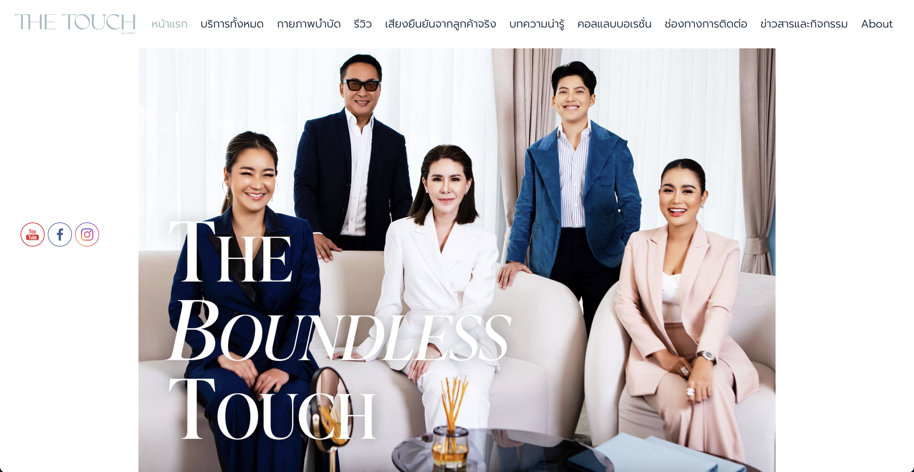 The Touch Clinic